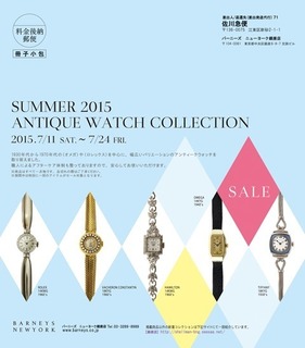 バーニーズ銀座DM201506宛名WEB.jpg